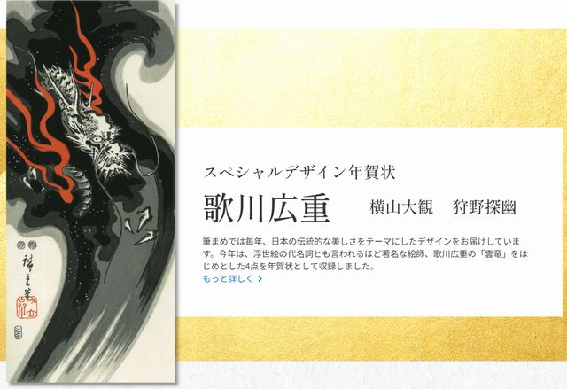 筆まめ34スペシャルデザイン年賀状